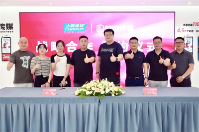 戶(hù)外廣告|線(xiàn)下廣告|社區(qū)媒體|電梯廣告-強(qiáng)強(qiáng)聯(lián)手!小鹿媽媽與新潮傳媒官宣達(dá)成深度戰(zhàn)略合作