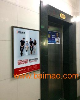 廣州海珠區(qū)電梯廣告發(fā)布,廣州海珠區(qū)電梯廣告發(fā)布生產(chǎn)廠(chǎng)家,廣州海珠區(qū)電梯廣告發(fā)布價(jià)格