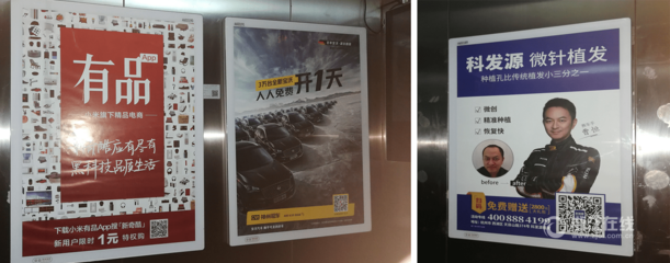 后續(xù)調(diào)查| 電梯廣告收支是個(gè)&ldquo;不能說(shuō)的秘密&rdquo;業(yè)主該如何應(yīng)對(duì)?