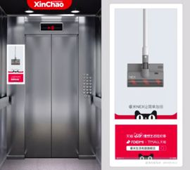 睿米nex吸塵器最新電梯廣告,遭了,是心動(dòng)的感覺(jué)