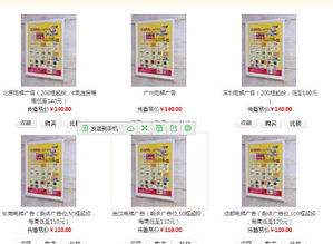 傳播易電梯廣告 要與分眾傳媒打價(jià)格戰(zhàn) 吉林頻道