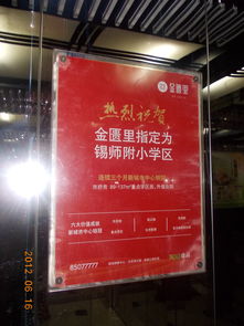 無錫銳眾電梯廣告 精準(zhǔn)觸達(dá)，提升品牌影響力