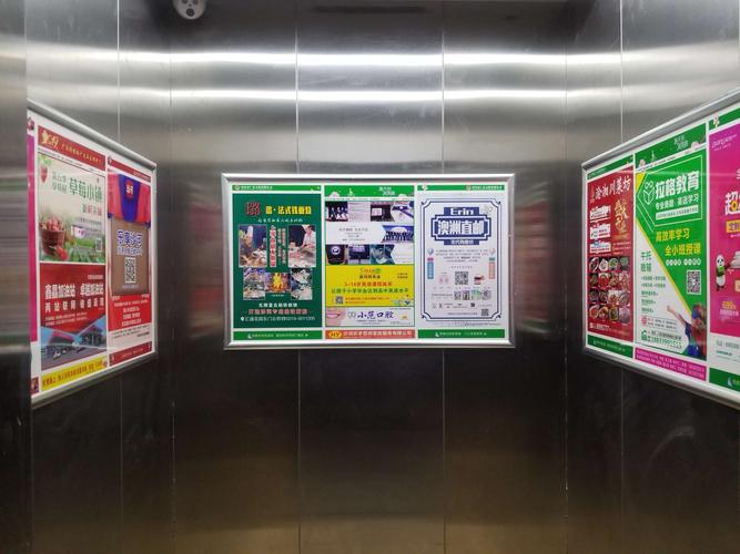 沙河楊子傳媒電梯月刊廣告 精準(zhǔn)覆蓋8大高端社區(qū)137部電梯，引領(lǐng)產(chǎn)品營(yíng)銷新浪潮